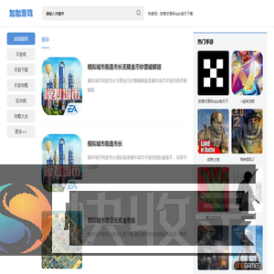 加加游戏网