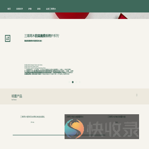 三草两木｜SASELOMO品牌官网