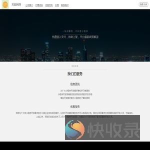 芳踪网络