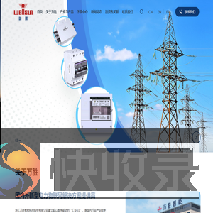 万胜智能