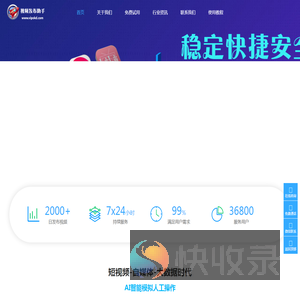 视频发布助手