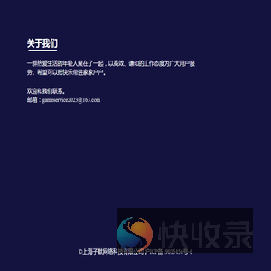上海子默网络科技有限公司