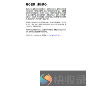 青心信息