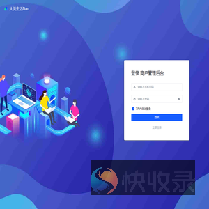 大美生活Dao商家管理