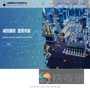 上海通联利电子科技有限公司