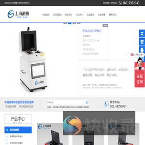冷冻研磨仪