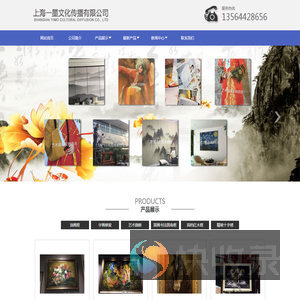 上海一墨文化传播有限公司
