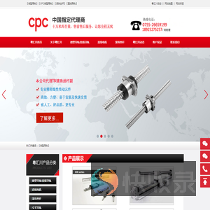 CPC微型导轨