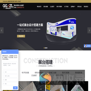 上海骑歌展览展示有限公司