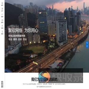 温州网络公司
