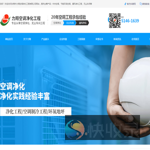 东莞无尘车间工程