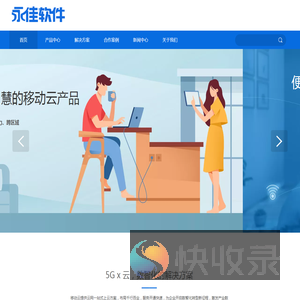 移动云