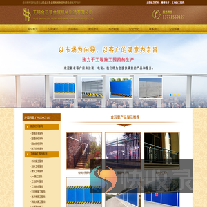 无锡铁艺栏杆,楼梯扶手,工地施工围挡