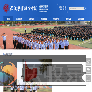 信息工程