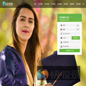 复臣留学
