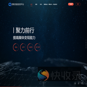 360ssp媒体方平台
