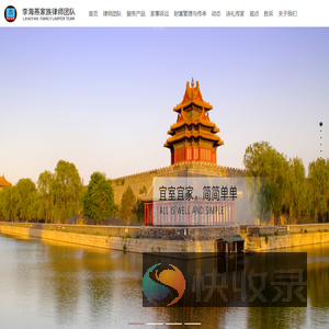 李海燕家族律师团队