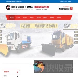 中器应急随州有限公司