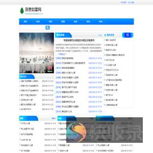 鼻息如雷网