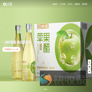 烟台杏源工贸有限公司果醋饮料分公司
