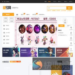 租号网