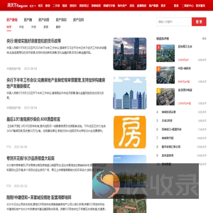 长沙房地产资讯