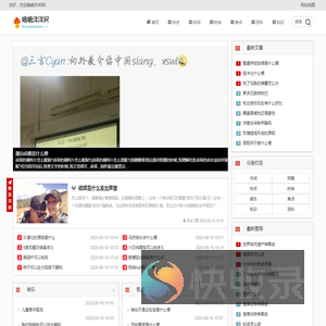 峨峨洋洋网