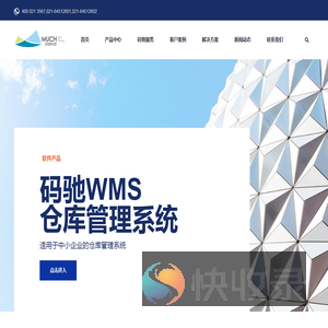 智能仓库,智能仓储,智能仓储系统,手持终端,扫描枪,打印机,货架,AGV,立体库,wms,tms,oms,erp,mes