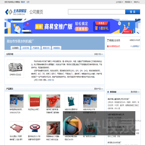 邢台市华英水利机械厂