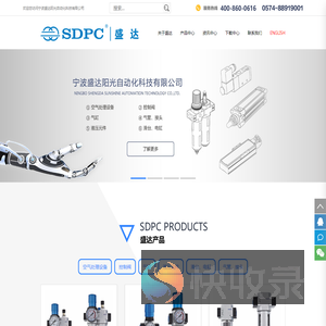宁波盛达阳光自动化科技有限公司