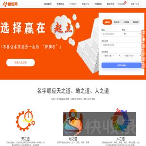 免费姓名评分/测试打分