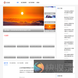 乐游攻略网