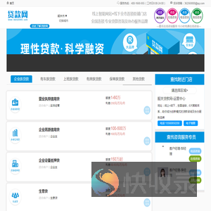 【韶关贷款咨询】专业贷款咨询协办平台,银行贷款中介公司推荐1233