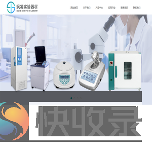 上海飒凌实验器材有限公司Hisense医用冰箱