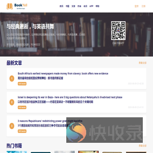 经典英文名著小说