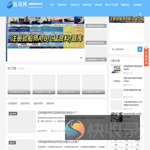 航海网