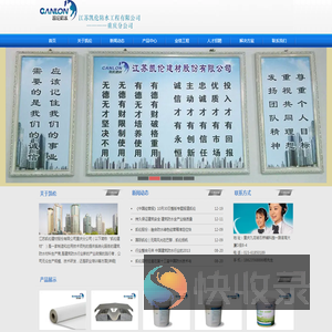 江苏凯伦防水工程有限公司重庆分公司