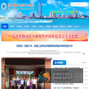 厦门市教育科学研究院