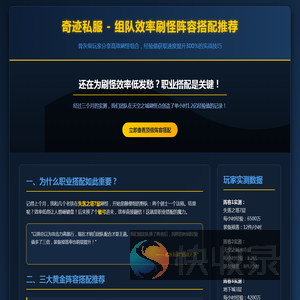私服奇迹