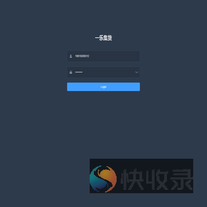 一乐集货