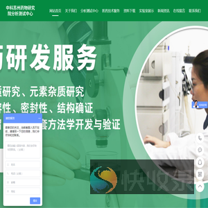 中科苏州药物研究院