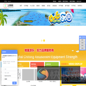 儿童水上乐园