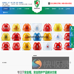福州安全帽定制生产