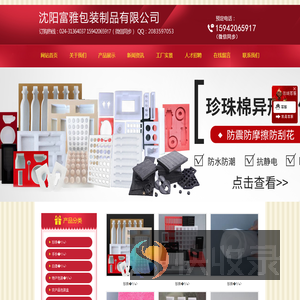 东瀛(中国)体育官方网站