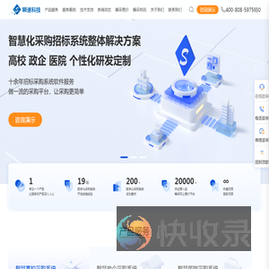 采购管理系统