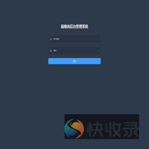 易维尚后台管理系统