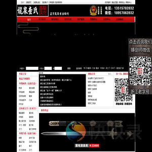 正宗龙泉市宝剑