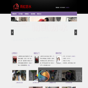 上海雨虹防水补漏公司【十年保修】专业房屋漏水维修电话