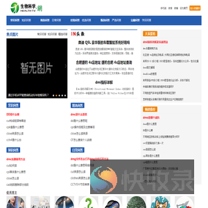 生物科学网
