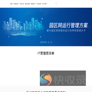 雪儿阿网络信息
